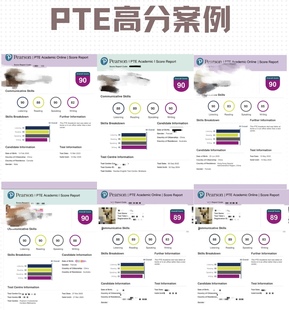 PTE academic online保分培训 一次出分 直达目标