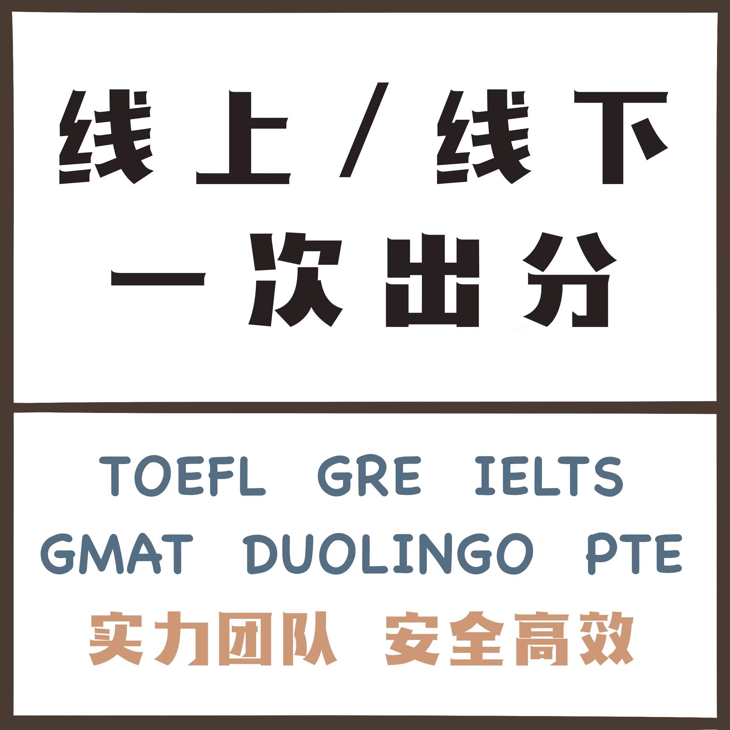 专业雅思培训留学生轻松高分提分辅导方案移民A类G类提升咨询下单