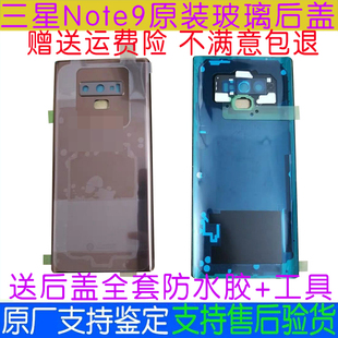 适用于三星Note9原装玻璃后盖Note8手机电池后盖N9600电池盖 背盖