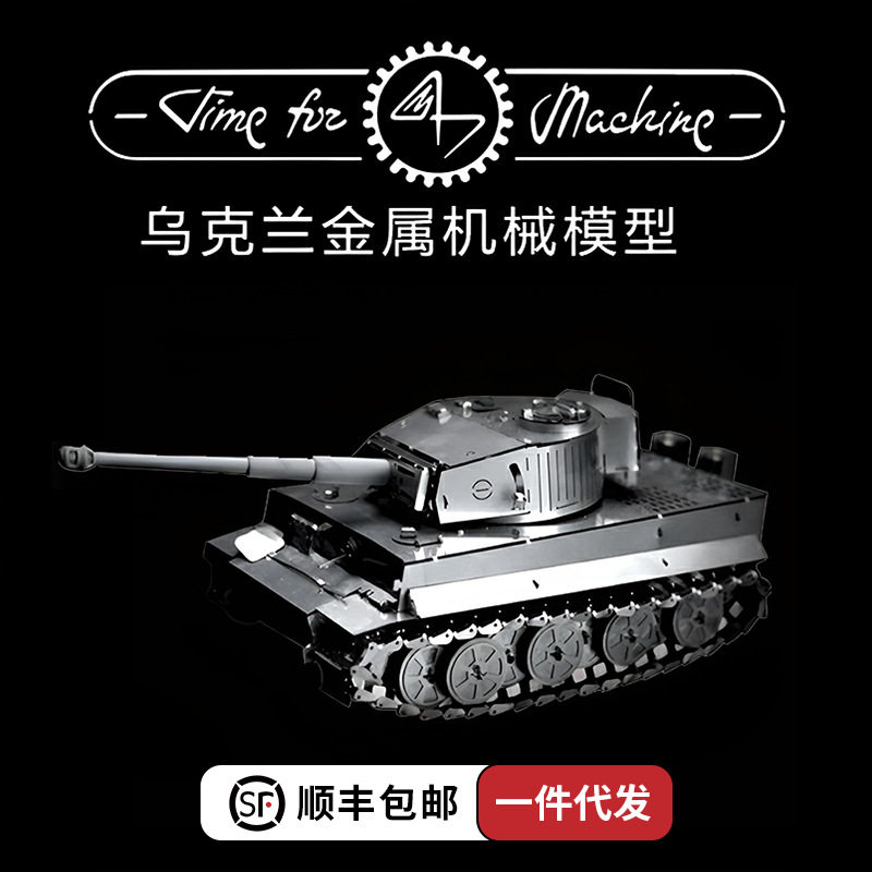 乌克兰进口金属机械拼装模型摆件