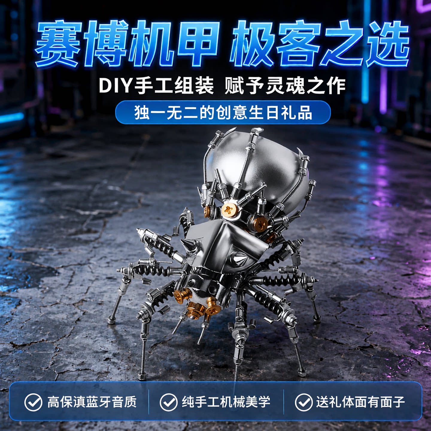 万圣节蜘蛛蓝牙音响手工diy生日礼物送男生朋友10岁12岁孩子实用