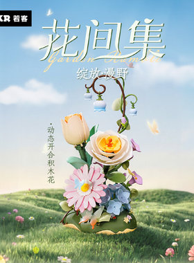 若客绽放漫野永生花闺蜜生日礼盒