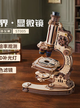若客高倍显微镜DIY拼装礼物