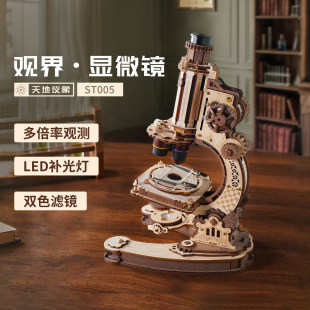若客观界显微镜手工创意积木拼装模型小学初中生生日礼物送男孩子