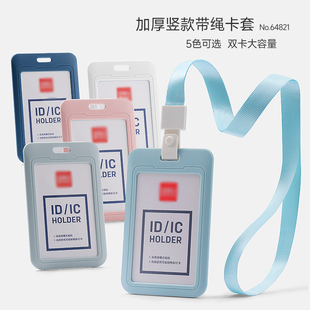 帶掛繩證件套辦公工作牌套員工胸牌廠牌飯卡公交卡學(xué) 卡套加厚豎款