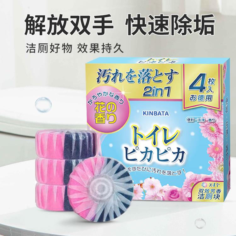 日本KINBATA马桶洗厕所清洁剂除臭去异味除垢留香去渍洁厕块