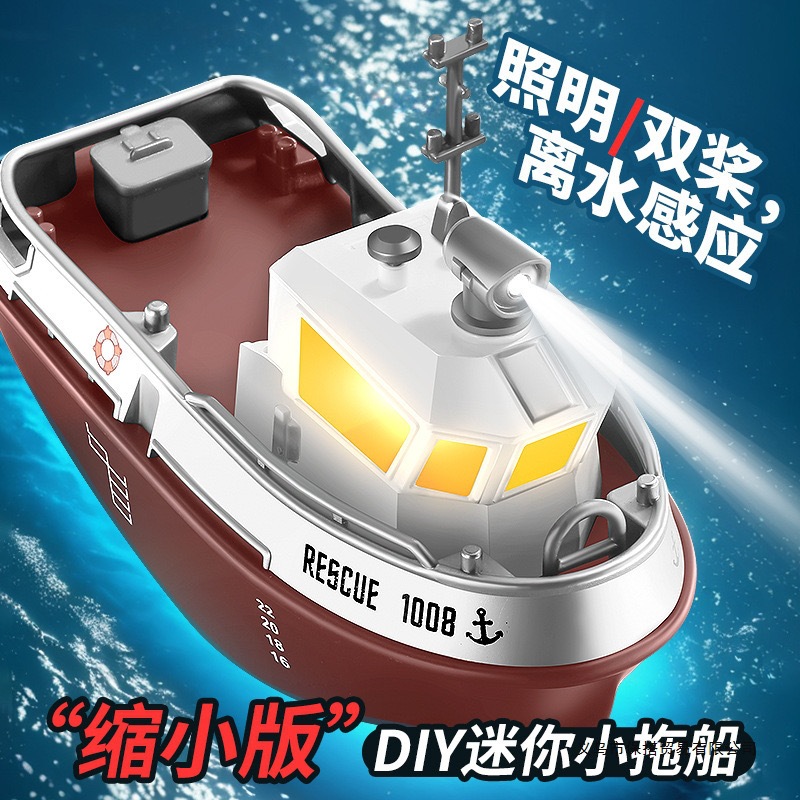 跨境1:32遥控轮船迷你充电高速快艇rc遥控船拖船玩具可下水模型船