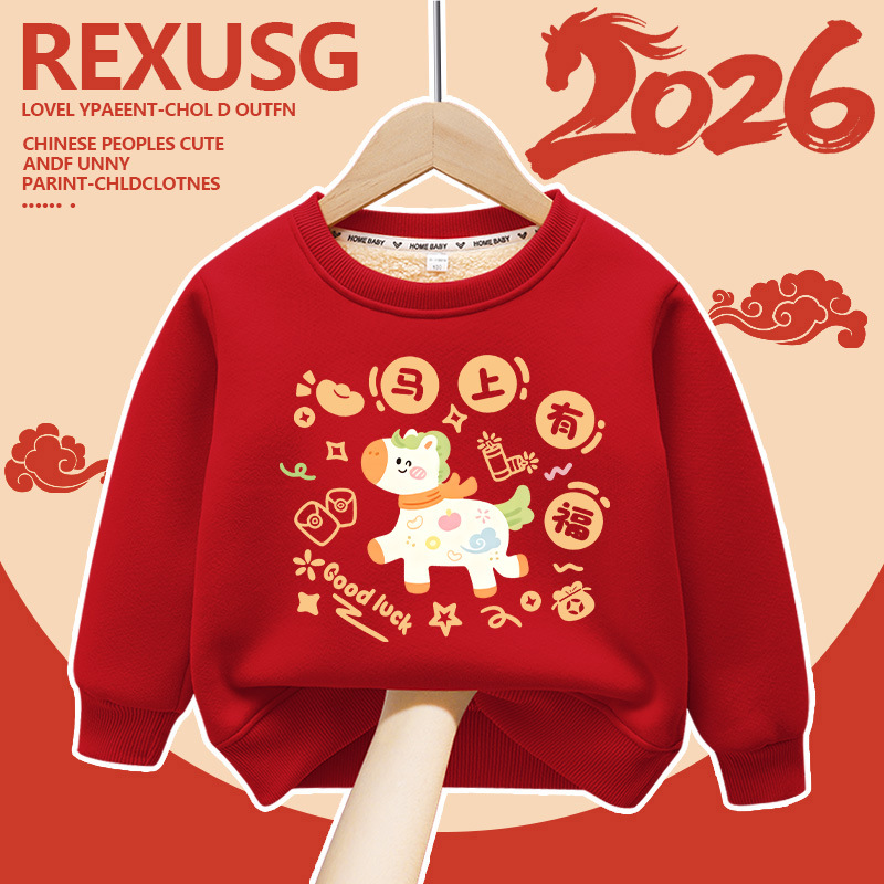 拜年服儿童加绒红色卫衣2026马年男童喜庆过年上衣女童本命年唐装