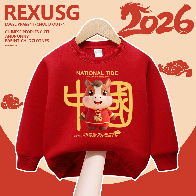 拜年服儿童加绒红色卫衣2026马年男童喜庆过年上衣女童本命年唐装