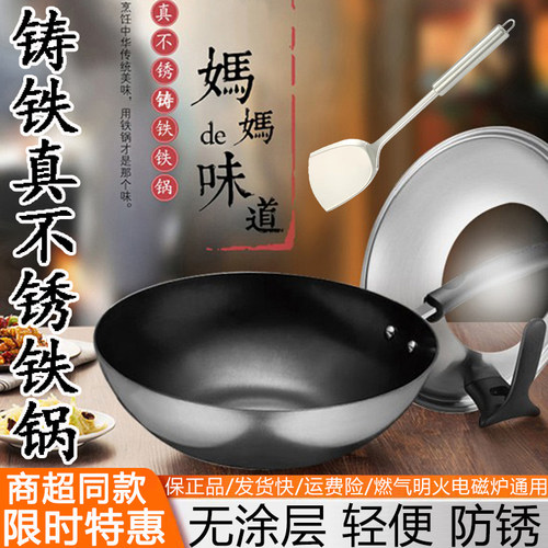 苏泊尔铸铁生铁防锈无涂层铁炒锅