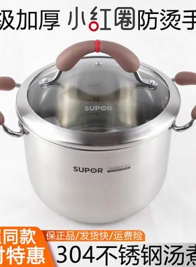 苏泊尔小红圈芯彩304不锈钢汤锅煮粥炖加厚底RT20AA1/22AA1/16AA1