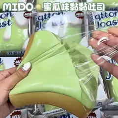 Mido Honeydew Sticky Toast Slow Rebound Squishy Toy Honeydew Flavor Sticky Soft and Tender Enlarged and Thickened! Ready Stock for Stress Relief