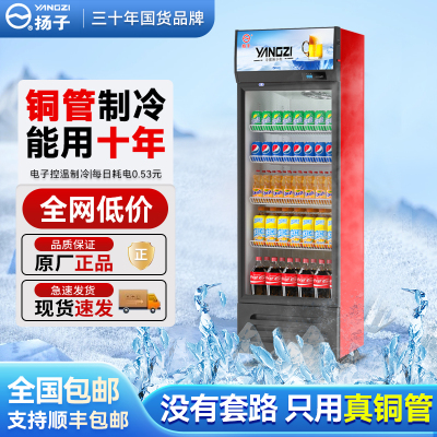 全国包邮铜管制冷商用冷藏展示柜