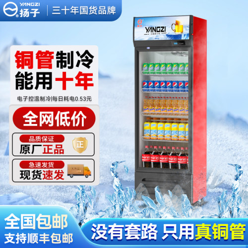全国包邮铜管制冷商用冷藏展示柜