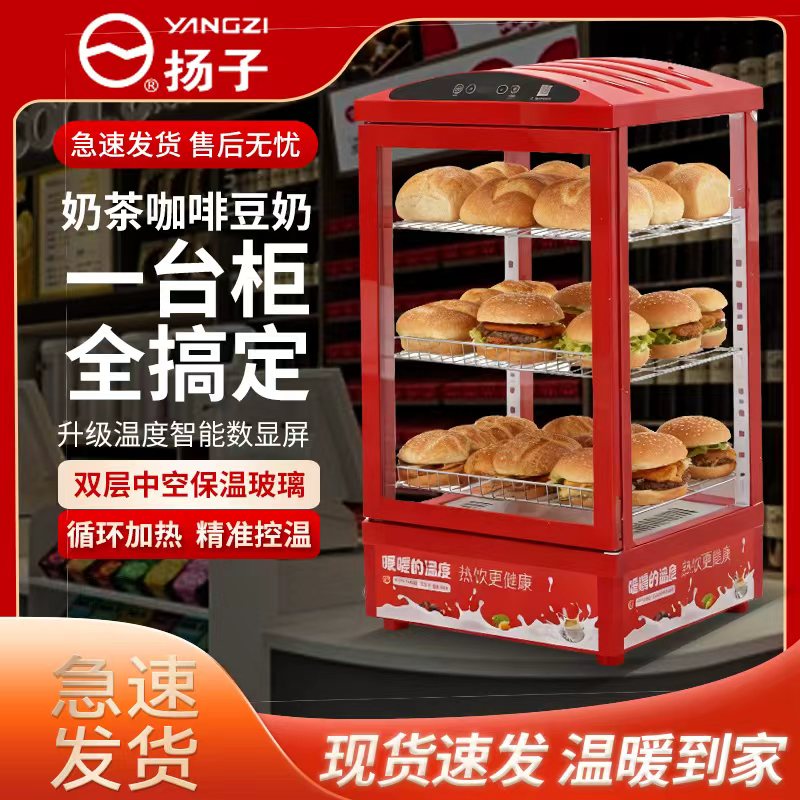 扬子热饮柜饮料加热柜冬季饮品保温展示柜商用热饮机暖饮柜加热箱