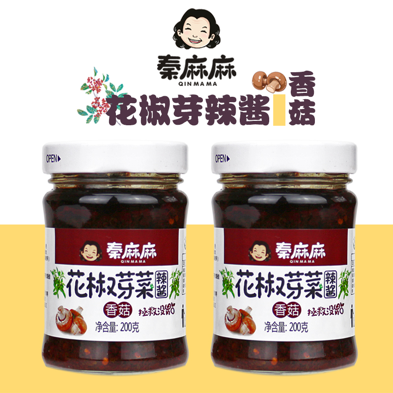 秦麻麻花椒芽菜酱夹馍拌饭辣椒酱200g*2炒菜豆鼓香菇酱料家用