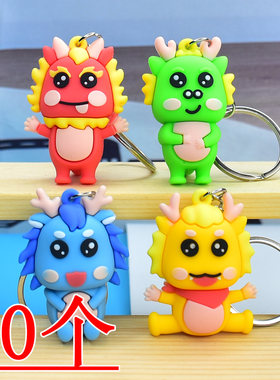 小龙公仔钥匙扣包包挂件小礼品
