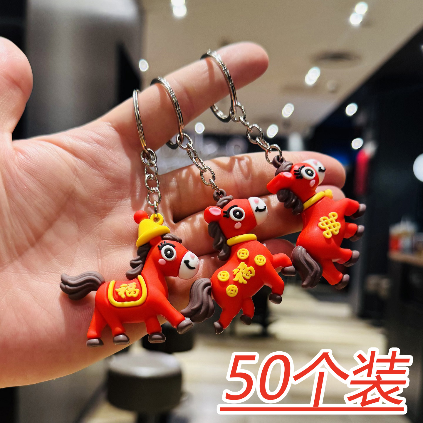 马年钥匙扣喜庆福马公仔包包挂件公司元旦新年礼物店庆引流小礼品