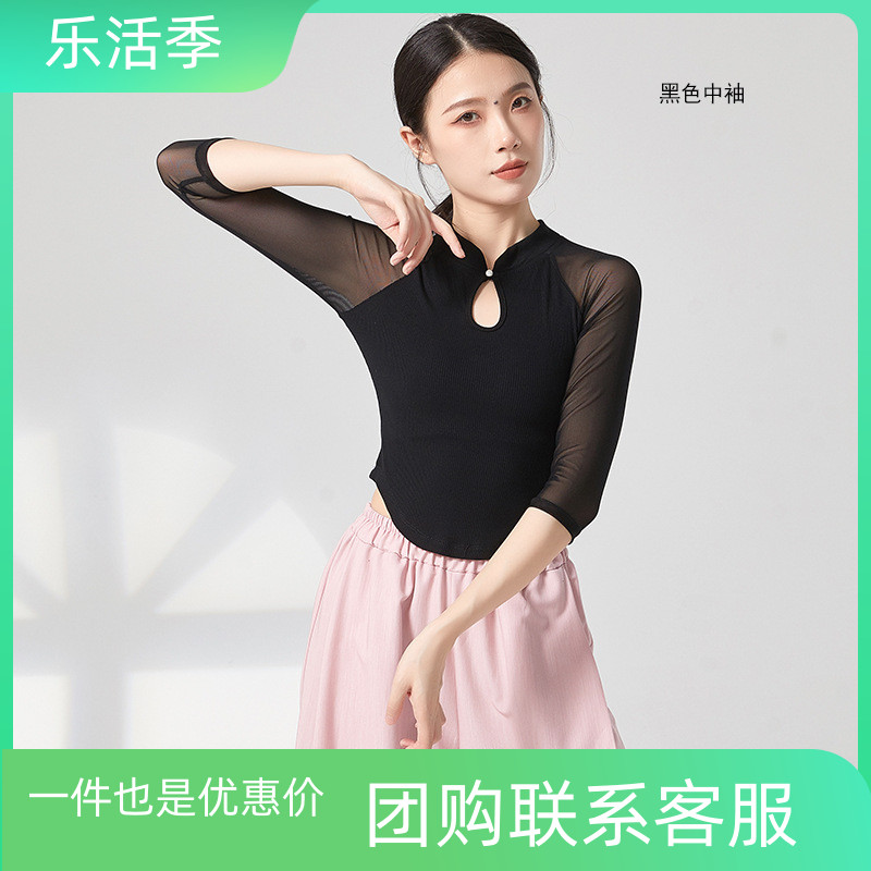 古典舞练功服现代舞女成人气质修身中国风舞蹈服旗袍立领舞蹈上衣
