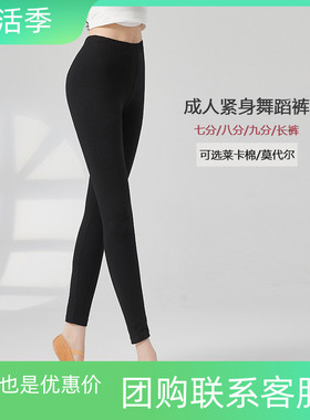 莫代尔舞蹈裤萝卜裤女成人黑色紧身弹力现代舞蹈练功服裤形体舞裤