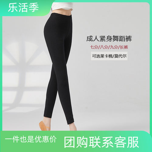 舞蹈服练功裤质优价美工厂价直销