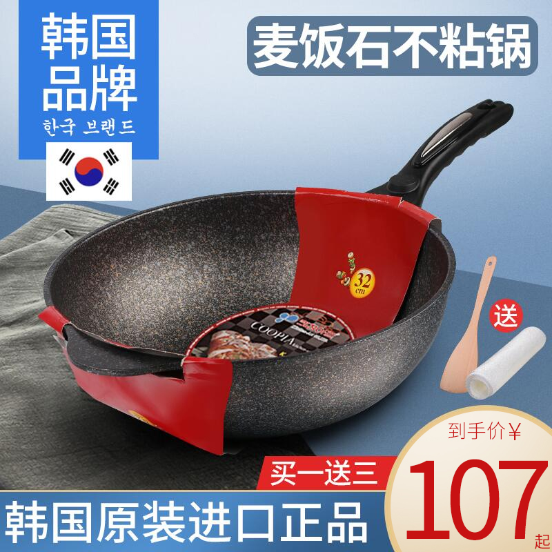 韩国原装进口正品麦饭石不粘锅炒锅家用平底不沾麦石锅kitchenart