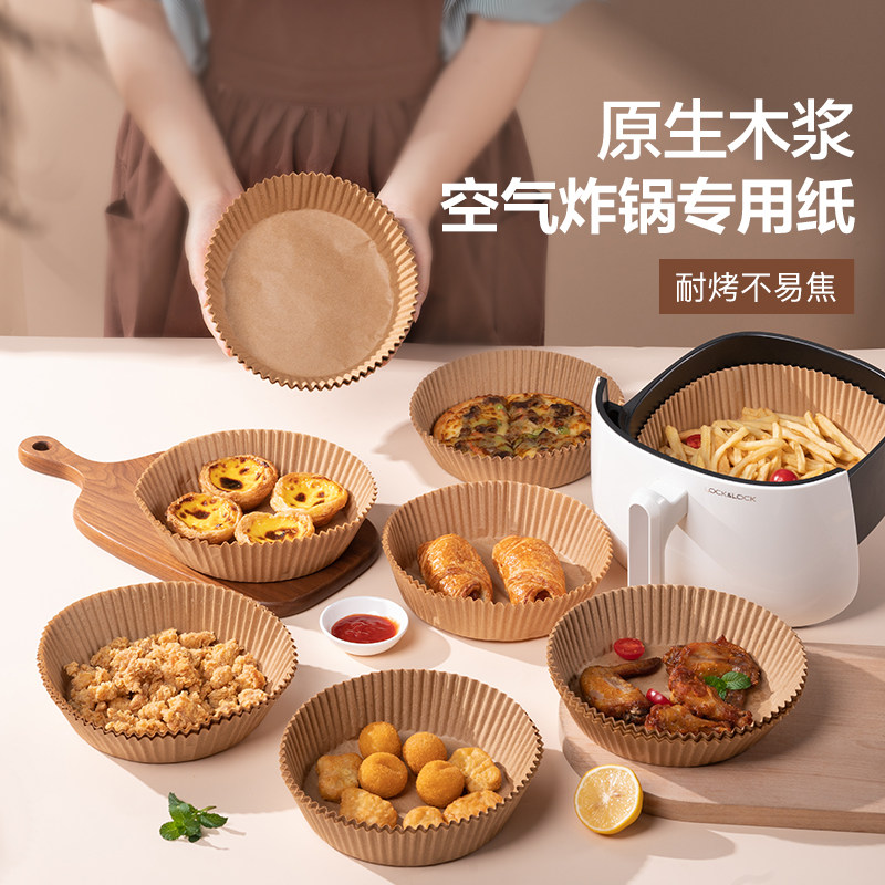 乐扣乐扣空气炸锅专用纸盘圆家用硅吸油纸垫托厨房烧烤箱烘焙工具,厨房/烹饪用具,烘焙用纸,淘宝优惠券,粉丝福利购,淘宝优惠卷