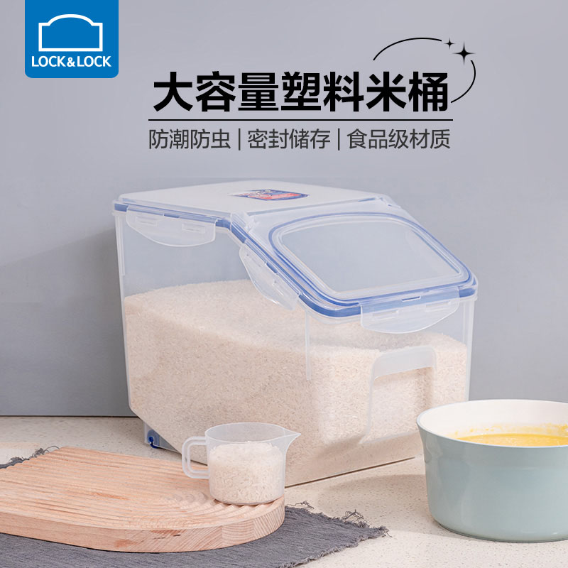 乐扣乐扣塑料防潮密封大号米桶