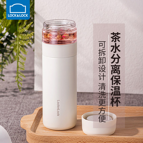 乐扣乐扣茶水分离保温杯