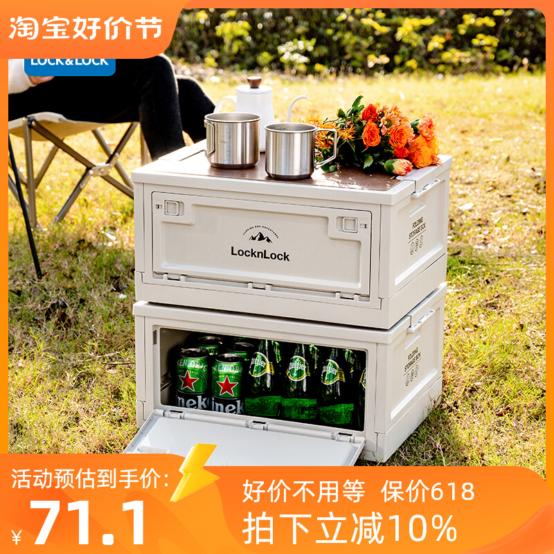 户外折叠箱野餐露营收纳箱车载木盖野营装备O家用整理储物置物箱