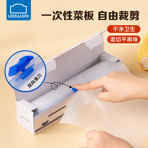 乐扣乐扣一次性菜板砧板辅食户外便携pe切菜案板垫露营占板厨房