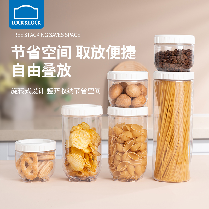 乐扣乐扣密封罐塑料罐子陈皮储物罐食品级瓶子糖罐杂粮收纳盒家用
