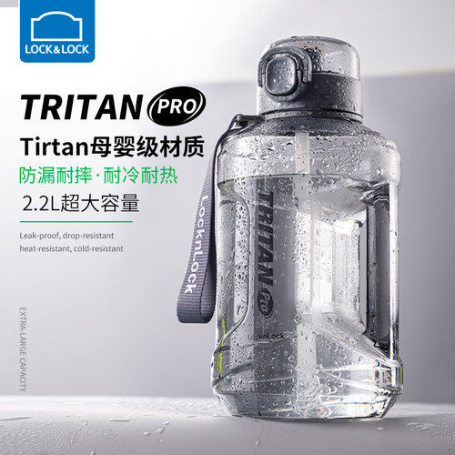 乐扣乐扣大容量运动水壶