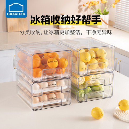 乐扣乐扣冰箱收纳盒厨房整理专用