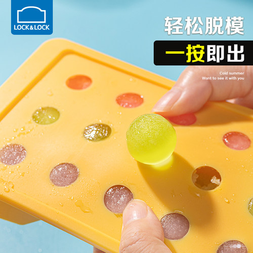 乐扣乐扣硅胶冰格冰块模具制冰盒