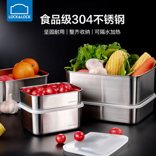 乐扣乐扣不锈钢保鲜盒食品级饭盒