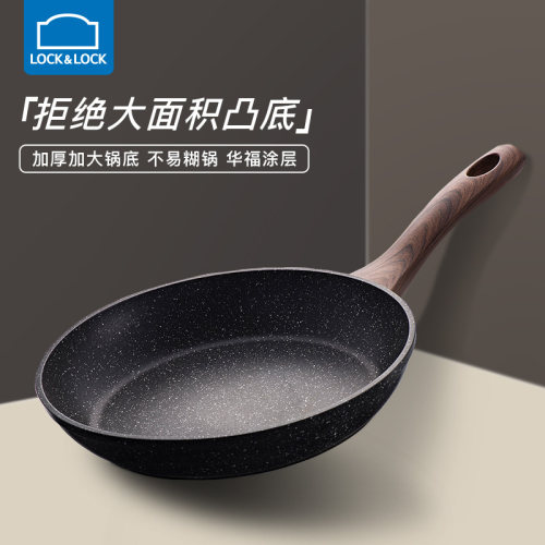乐扣乐扣平底锅小牛排麦饭石色