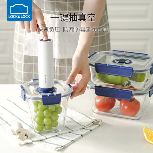 乐扣乐扣真空保鲜盒食品级