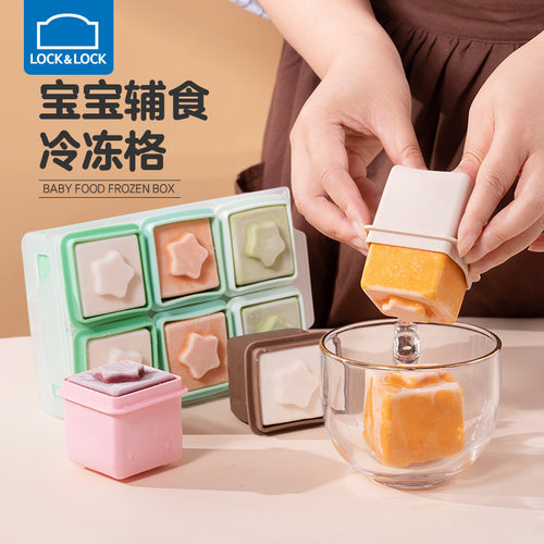 乐扣乐扣冷冻辅食格储存分装盒