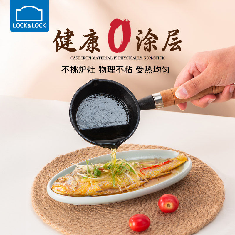 乐扣多功能热油小锅不锈钢迷你烧油浇油锅炝油淋油小勺神器泼油锅