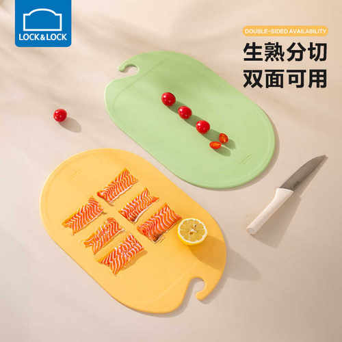 防霉家用辅食菜板乐扣乐扣TPU