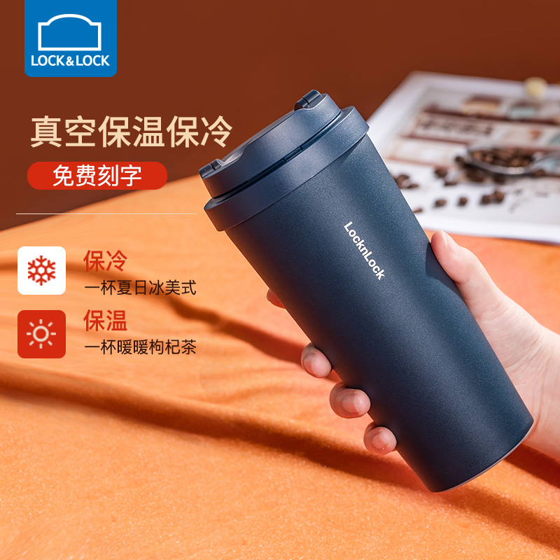 乐扣乐扣元气保温杯同款