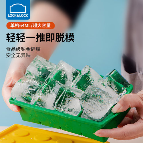 乐扣乐扣硅胶冰格冻大块冰块