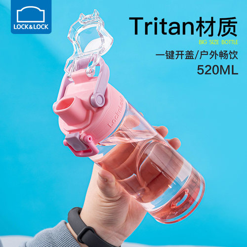 乐扣正品简约学生水杯食品级塑料