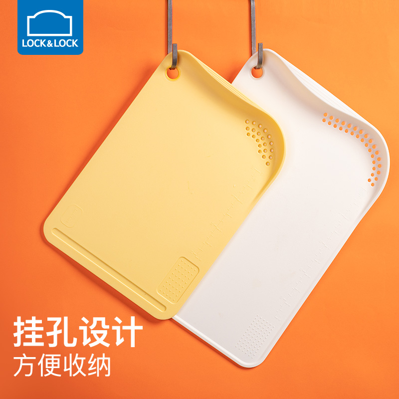 乐扣乐扣PP抗菌防霉菜板