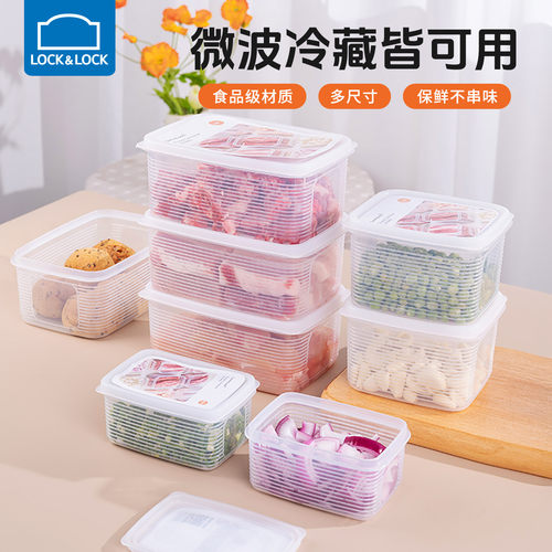 乐扣乐扣冰箱收纳盒冷冻保鲜专用蔬菜水果食品级厨房可微波加热