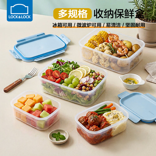 乐扣乐扣食品级密封微波保鲜盒
