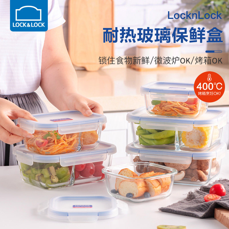 乐扣乐扣玻璃保鲜盒耐高温上班族饭盒微波炉加热专用分隔便当大号,餐饮具,饭盒/保温桶/保温提锅,淘宝优惠券,粉丝福利购,淘宝优惠卷