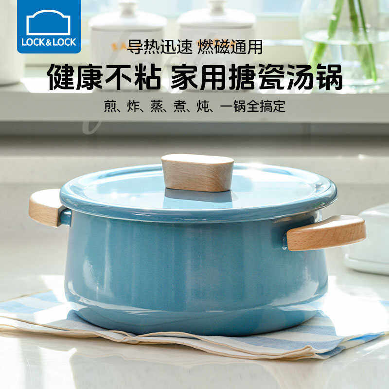 乐扣乐扣汤锅搪瓷锅家用珐琅炖煮锅煲汤法郎砂锅炖盅煮锅电磁炉