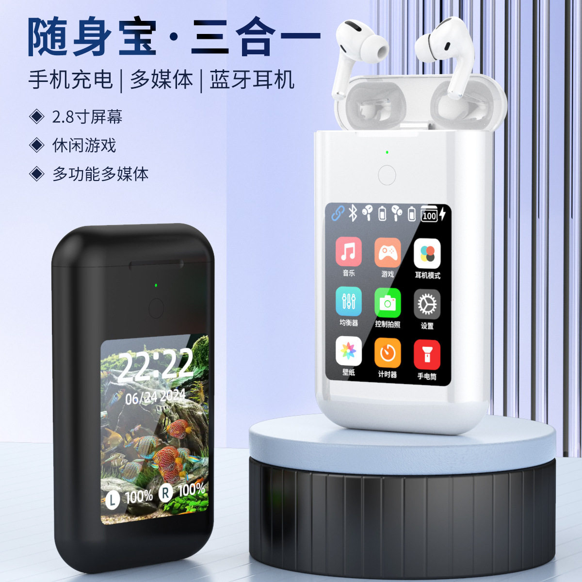 智能设备A98 BOX蓝牙耳机充电宝2.8寸多媒体显示屏移动电源三合一